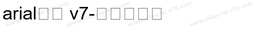 arial常规 v7字体转换